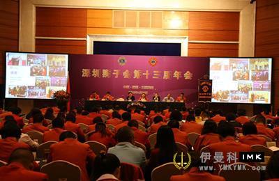 Shenzhen Lions club has a new leadership news 图1张